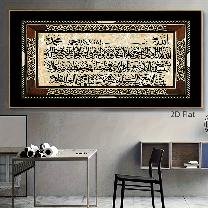 Gadget Q - 2D/plat frameloos islamitisch koran kalligrafie canvas