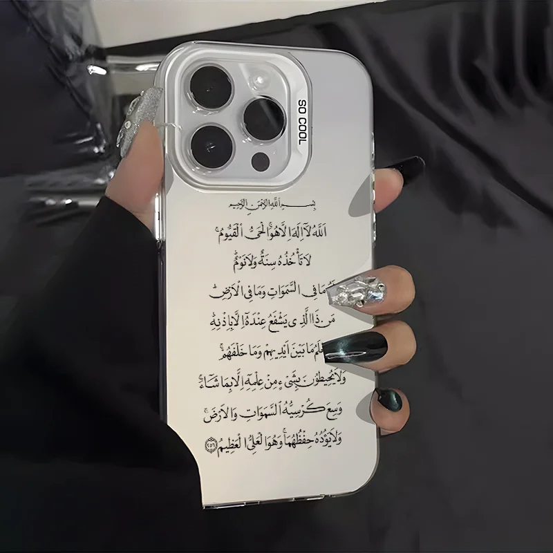 Gadget Q - Ayatul Kursi Koran Islamitische Esthetische Telefoon