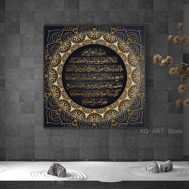 Ayat Kursi Koran Islamitische  - Gadget Q recensie en prijs