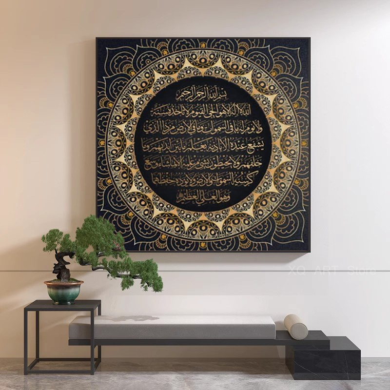 Ayat Kursi Koran Islamitische  - Gadget Q recensie en prijs