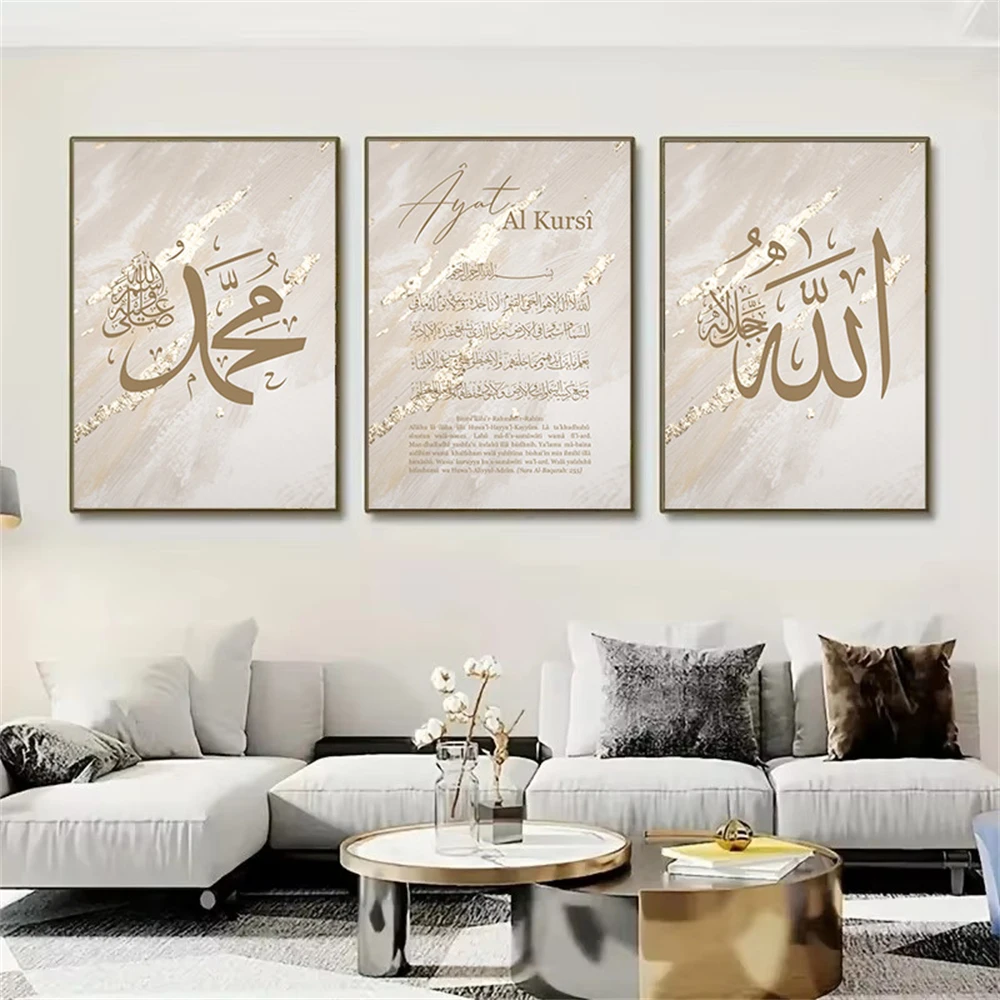 Abstract Beige Ayat Al Kursi K - Gadget Q recensie en prijs