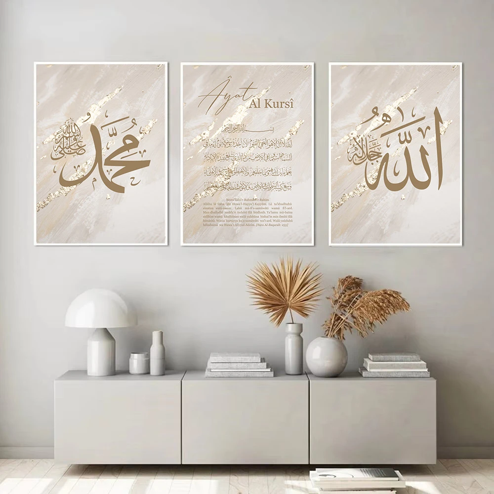 Abstract Beige Ayat Al Kursi K - Gadget Q recensie en prijs
