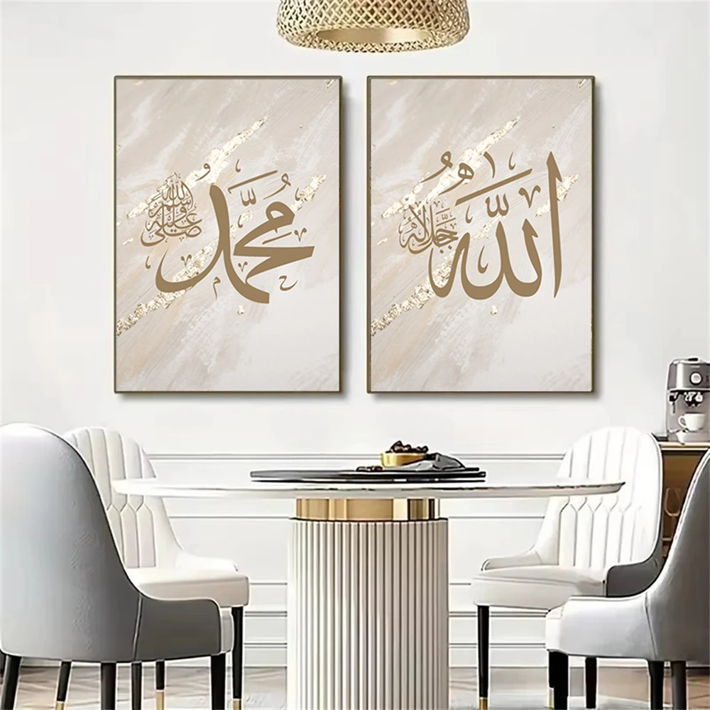 Abstract Beige Ayat Al Kursi K - Gadget Q recensie en prijs