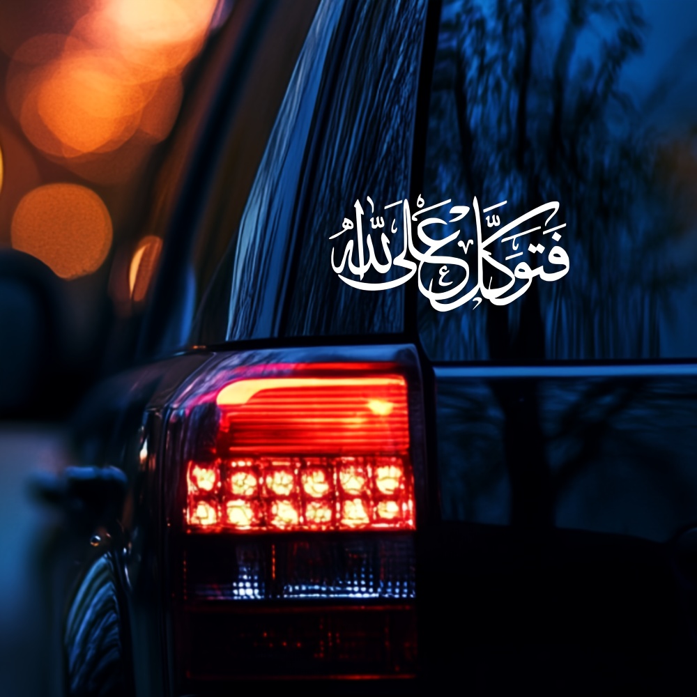 Islamitische Arabische kalligr - Gadget Q recensie en prijs