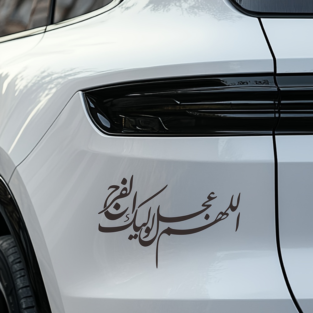 Islamitische Arabische kalligr - Gadget Q recensie en prijs